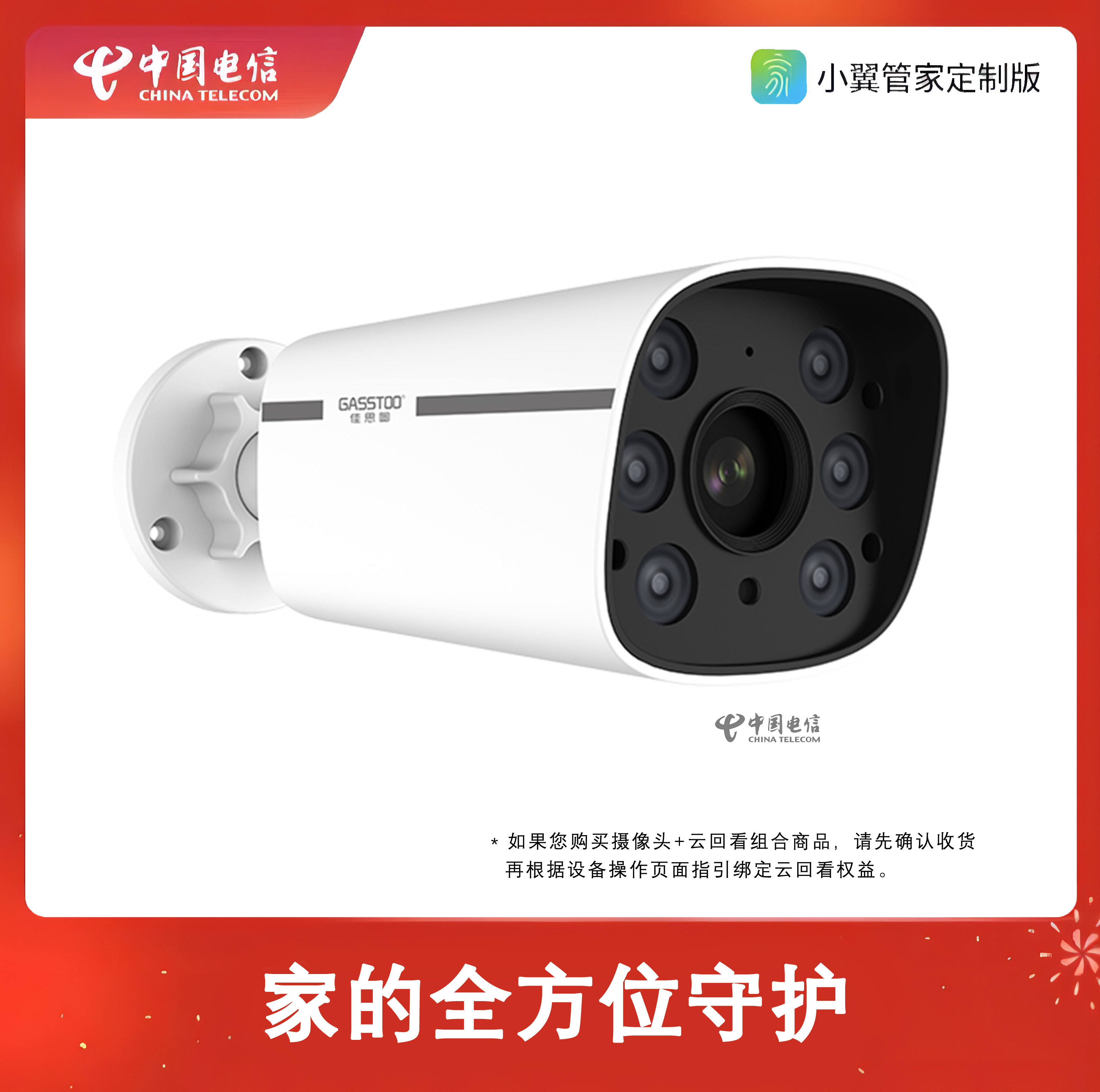 佳思图彩色全铝机身小翼管家图片