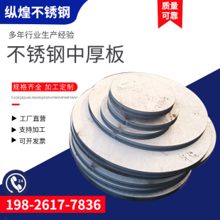 201304316不锈拉丝板钢厚050mm材切割爆款 承诺 激光加工正品