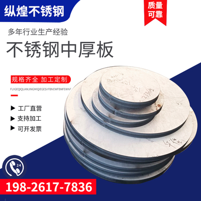 201304316不锈拉丝板钢厚050mm材切割爆款激光加工正品承诺