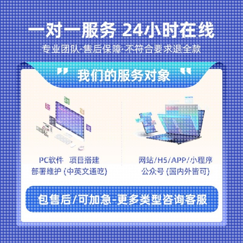 java代码调试编写编程接单代其它设计服务