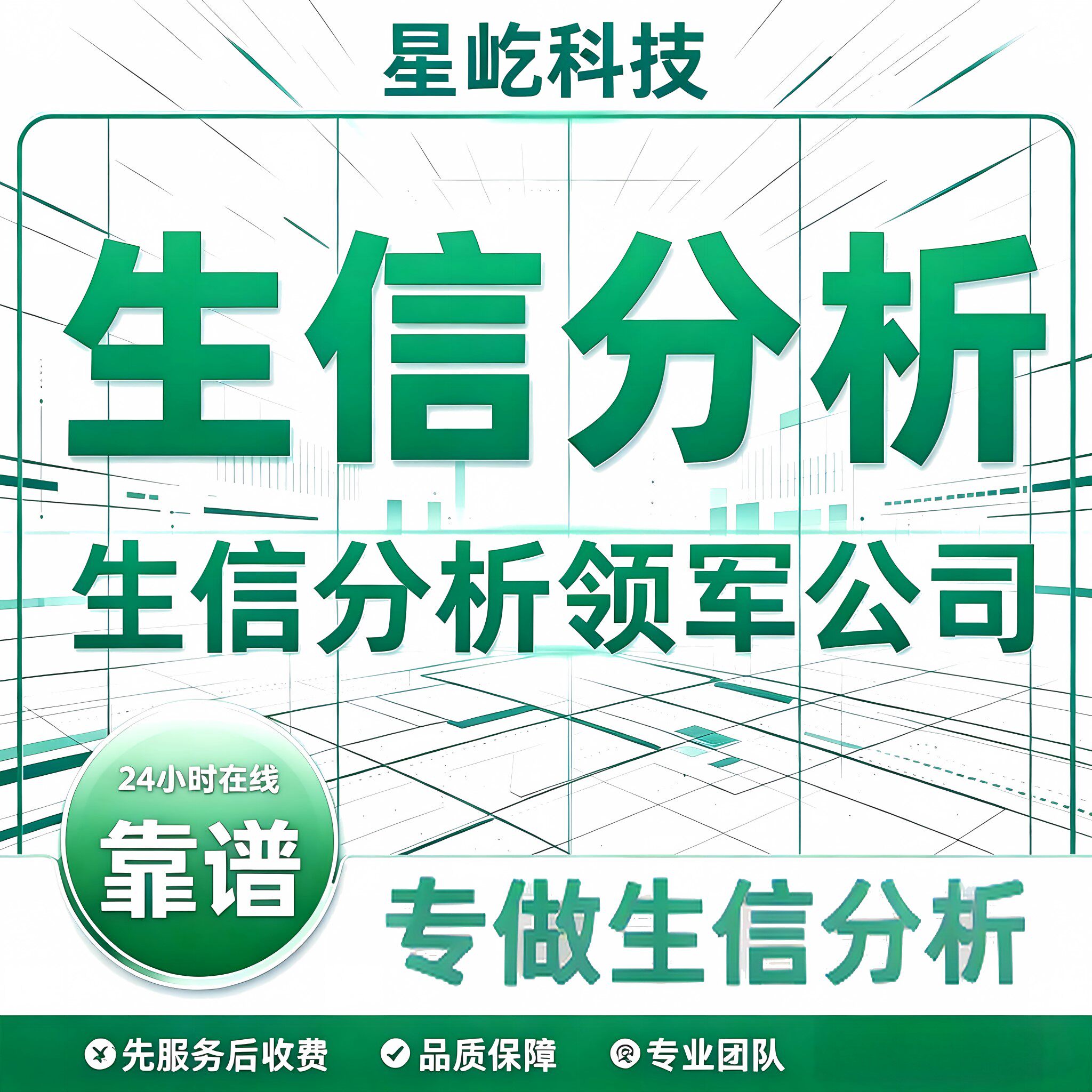 实验外包/生信分析 火山图绘制 医学实验 病理检测 蛋白甲基化