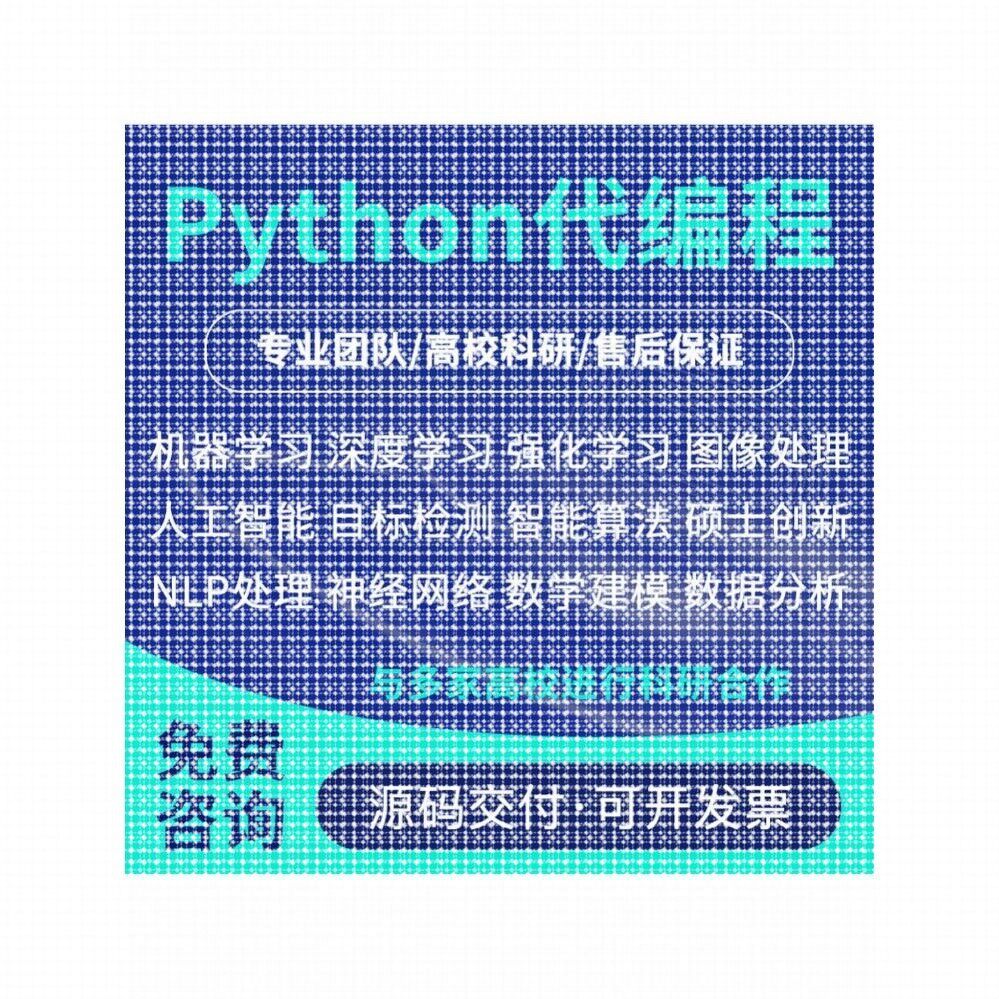 python深度学习神经网络图像处理Github代码覆现创新点目标检测