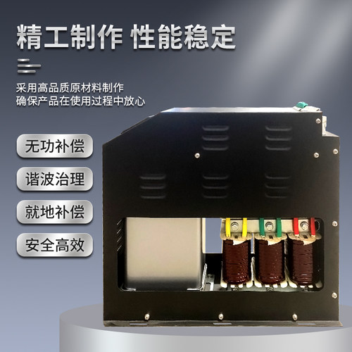 无功补偿智能抗谐波电容器一体式