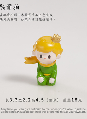正版皇冠小王子跪姿摆件创意车载桌面装饰品生日蛋糕插花花艺相框