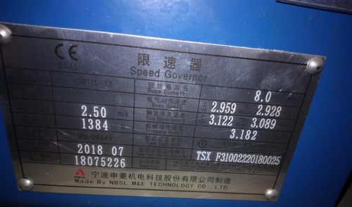 申菱制动器全新XSQ115-12通力 奥的斯 电梯限速器 宁波申菱原厂