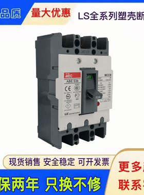 塑壳断路器ABE53B  ABE103B  203B  403B 603B 33B空气开关