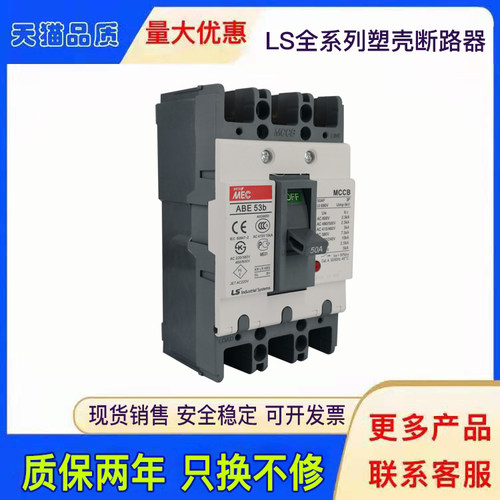塑壳断路器ABE53B  ABE103B  203B  403B 603B 33B空气开关