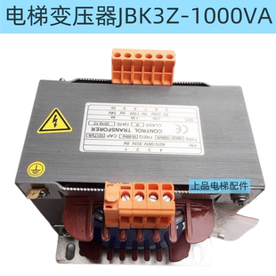 电梯变压器JBK3Z 1000VA适用曼龙蒂森电梯控制柜变压器新时达系统