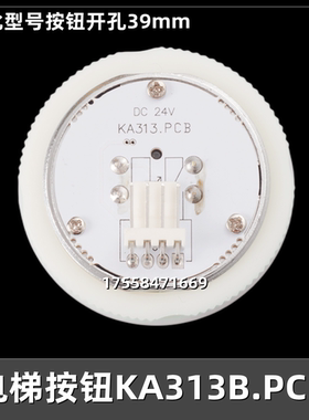 电梯圆按钮KA313轿厢外呼圆形按键MTD313超薄AN313B-Y电梯配件