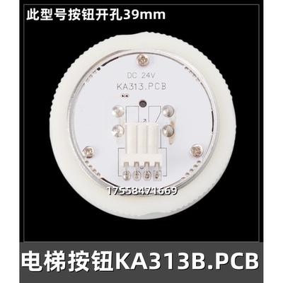 电梯圆按钮KA313轿厢外呼圆形按键MTD313超薄AN313B-Y电梯配件
