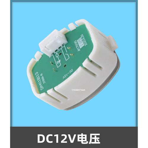 适用三菱康力电梯按钮 MTD411按键DA411 G03轿厢外招开关电梯配件