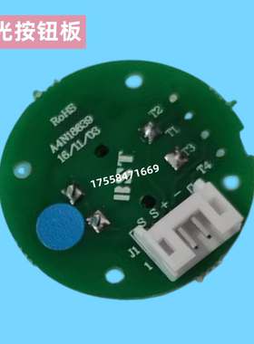 贝斯特BAS100/A4N18639 /18638电梯按钮A4J18488/A3N18489按钮板