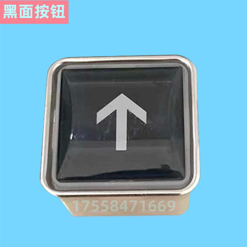 全新AK07富菱方形按钮奥立达33*33按键开关电梯配件AK07C杭州顺达