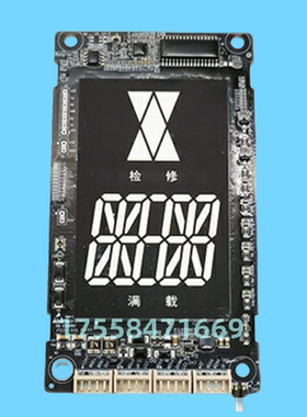 MCTC-HCB-D630-MDS专用协议 SFTC-HCB-D5美迪斯 外呼显示板 电梯