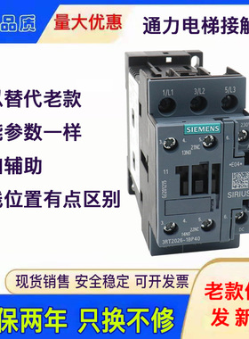 接触器3RT1026 1B..0 1BP40 通力电梯3RT2026-1BP40