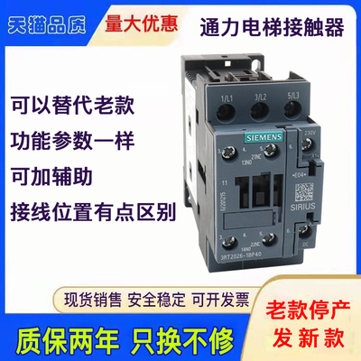 接触器3RT1026 1B..0 1BP40 通力电梯3RT2026-1BP40