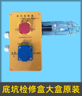 适用OTIS电梯配件奥的斯 底坑检修盒XAA23750M3 轿顶急停箱M2