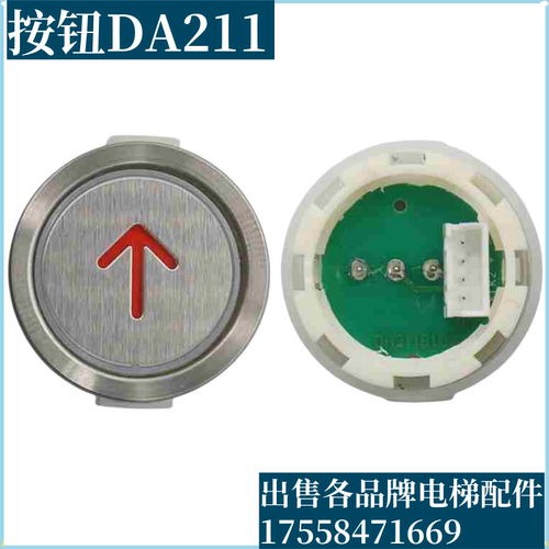 电梯按钮DA211B102 TA109 AK-4B圆形按键开关适用于三菱电梯配件
