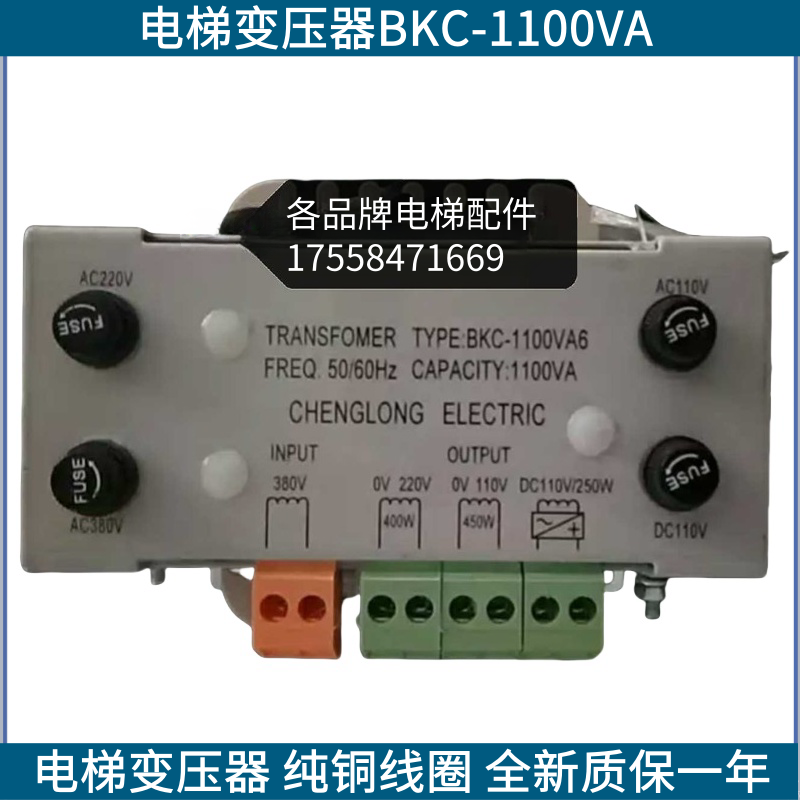 电梯变压器BKC-1100VA适用于沈阳三洋博林特电梯控制柜变压器配件