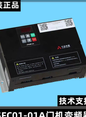 宁波申菱NSFC01-01A电梯门机控制器 NSFC01-02变频器电动机配件