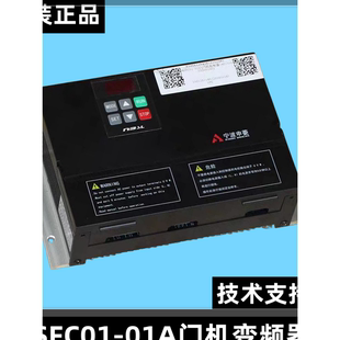 宁波申菱NSFC01-01A电梯门机控制器 NSFC01-02变频器电动机配件