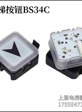 电梯按钮BS34C白光蓝光外呼方形按键适用西子奥的斯电梯配件