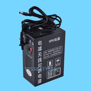 电梯无线对讲系统/五方三方对讲电话机数字主机UPS电源天线通话器