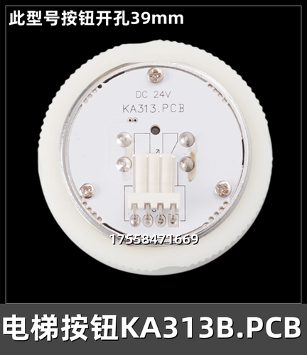 德奥梅伦KA313C电梯盲文按钮西继KA313B.PCB按键开关KD313配件