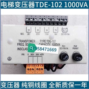 全新电梯变压器TDE 1000VA电梯配件大全厂家直销价格优惠 102
