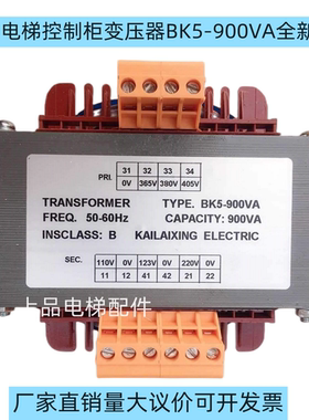 电梯控制柜专用变压器电梯变压器 电梯控制柜变压器BK5-900VA全新