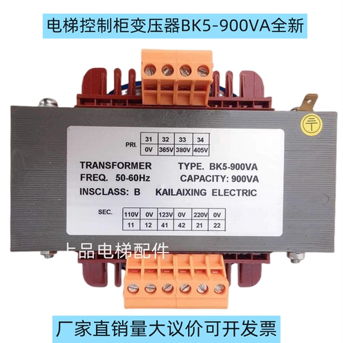 电梯控制柜变压器BK5-900VA