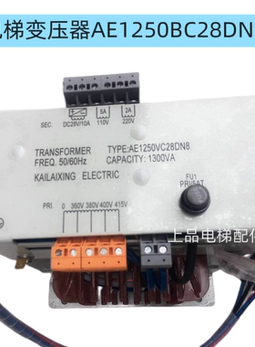 电梯变压器AE1250BC28DN8 输入380变交流110/220直流28控制柜配件
