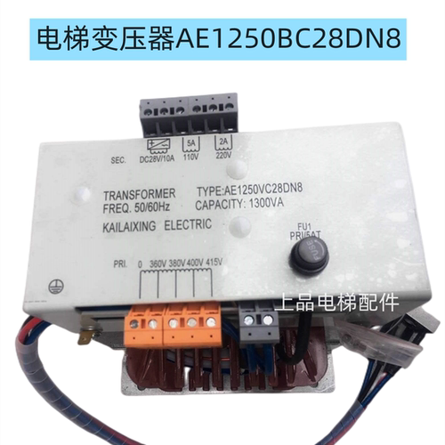 电梯变压器AE1250BC28DN8