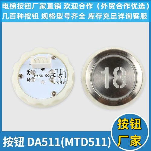 电梯按钮三菱电梯配件