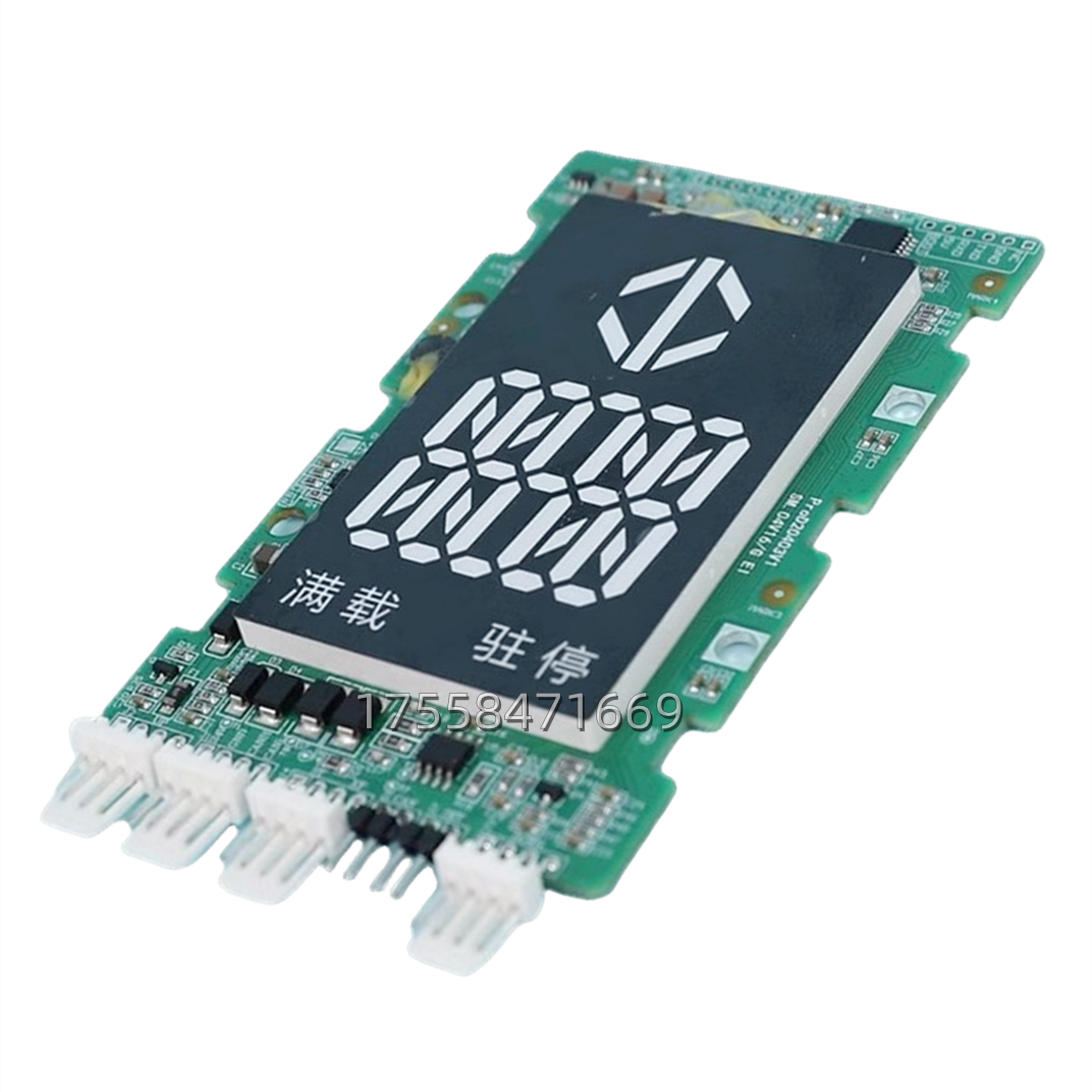 电梯超薄外呼显示板SM.04V16/GEI断码04V16GB01 新时达 电梯配件,电子元器件市场,PCB电路板/印刷线路板,淘宝优惠券,粉丝福利购,淘宝优惠卷