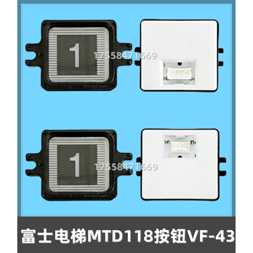 电梯按钮MTD118按键VF-43适配富士三菱东芝单头DA118按钮开关方向