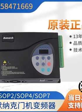 默纳克门机变频器NICE-D-A-SOP4/SOP2 电梯门机控制器NICE900现货