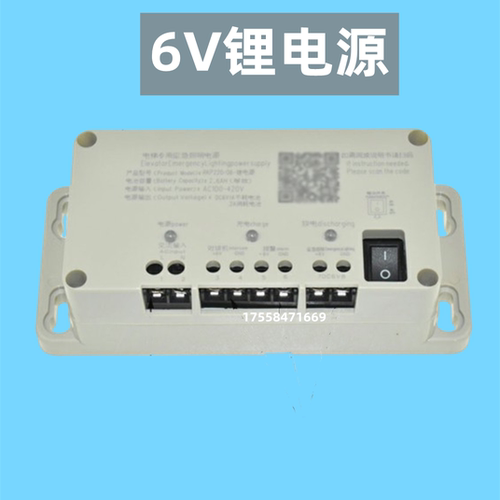 电梯应急电源12v 蓄电池专用照明灯 6V五方对讲机RKP220 电梯配件