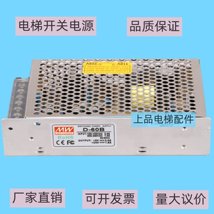 适用于西继迅达电梯开关电源HF60W-DL-B  5V/3A 24V/1.8A电梯配件