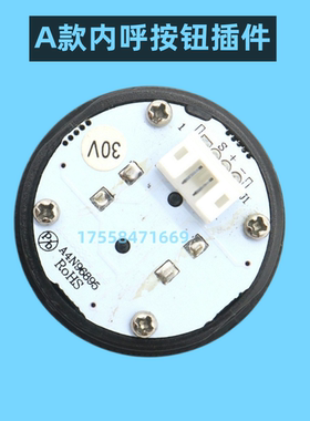 适用奥的斯电梯按钮BR34G HBP16  A4N96898 A4N96895圆形按键配件