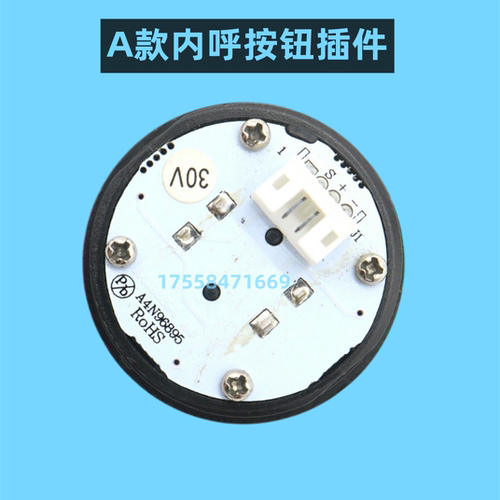 适用奥的斯电梯按钮BR34G HBP16  A4N96898 A4N96895圆形按键配件