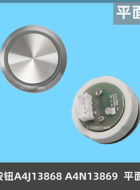 电梯按钮A4J13868 A4J52461 AN590 KA316快速恒达富士平凹面配件