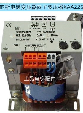 适用于西子奥的斯电梯变压器西子变压器XAA225AS1 DC28VAC24，110