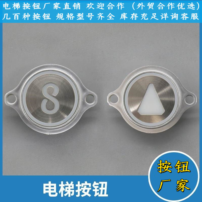 电梯按钮不锈钢圆形带p耳按键开关 51071091H03 适用通力电梯配件,五金/工具,电梯配件,淘宝优惠券,粉丝福利购,淘宝优惠卷