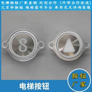 电梯按钮不锈钢圆形带p耳按键开关 51071091H03 适用通力电梯配件