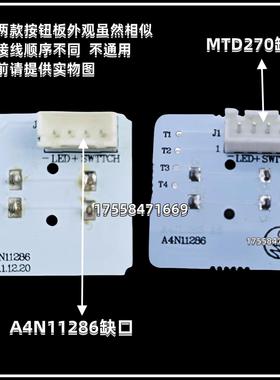 电梯配件 A4N11286 A4J11283 KA105 KA301 MTD270按键线路板