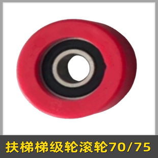 扶梯梯级轮滚轮70/75/76/80讯达奥的斯康力蒂森6204梯阶轮 链条轮