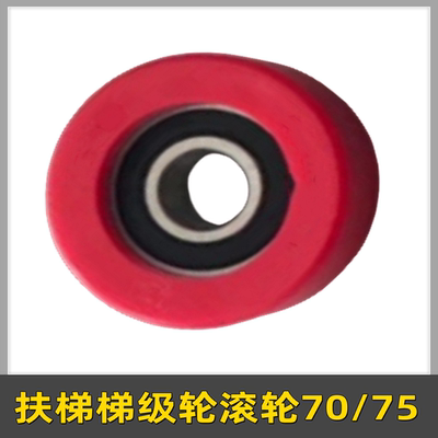 扶梯梯级轮滚轮70/75/76/80讯达奥的斯康力蒂森6204梯阶轮 链条轮