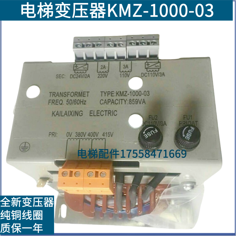 电梯控制柜专用变压器KMZ-1000-03 电梯控制变压设备整流器配件
