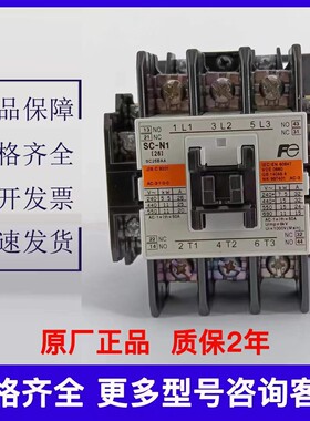 进口富士交流接触器SC-N1 N2 N2S N3/G电梯直流接触器SC-N4/SE
